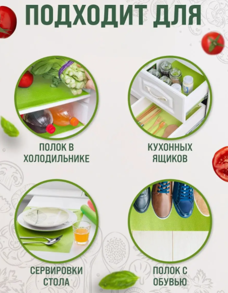 Коврик для холодильника, полок, ящиков 6 шт. / Набор силиконовых противоскользящих ковриков 45х30 см., цвет салатовый